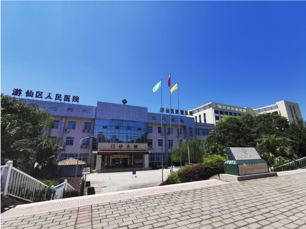 綿陽仙游區人民醫院老年醫學中心（APF/150）